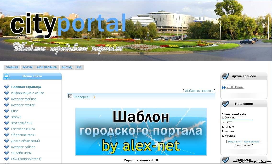 Сайт районного. Шаблон городского портала. WORDPRESS городской портал. Дизайн сайта городского портала. Шаблон городского портала WORDPRESS.